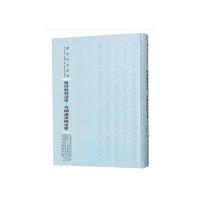 11所得税发达史;各国遗产税史要978721511522422