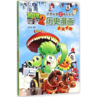 11战国时期978751482119222