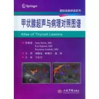 11甲状腺超声与病理对照图谱978750917494422