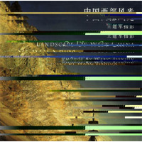 11中国西部风光978750322051722