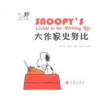 11大作家史努比978780073780022