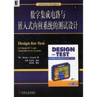 11数字集成电路与嵌入式内核系统能够的测试设计978711118706622