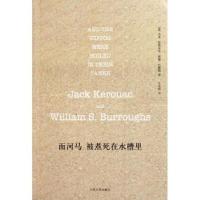 11而河马被煮死在水槽里978702008108022