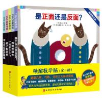 11唤醒数学脑(全5册)978757141123722