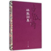 11林徽因集(诗歌散文)(精)978702010483322