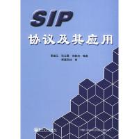 11SIP协议及其应用978712100643222