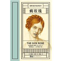 11病玫瑰(疾病与医学插画的艺术)(精)978751926410922
