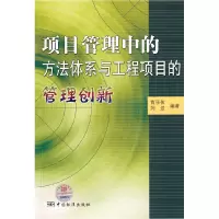 11有机化学中的高分辨率NMR技术978703028473022