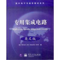 11专用集成电路(英文版)978750538407122