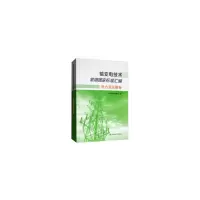 11输变电技术常用国家标准汇编:电力变压器卷978750669446922