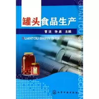 11罐头食品生产978712219358222