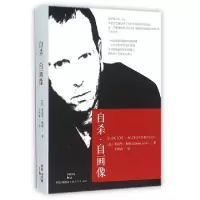 11自杀自画像(共2册)978720813685422