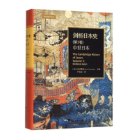 11剑桥日本史(第3卷) 中世日本978730819442622