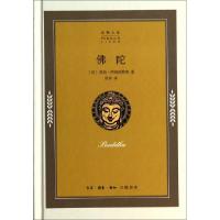 11佛陀(精)/企鹅人生978710804770022