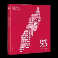 11逆光之城(纽约咖啡)/世界咖啡店城市灵魂系列978755352181722