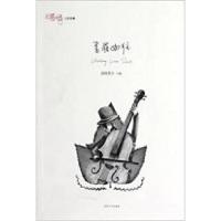 11素履如往-暖僖文影集1978756018785322