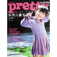 113-5岁全图解实用儿童毛衣978753817676622