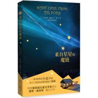 11来自星星的魔链978754077624422