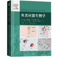 11鱼类应激生物学978730606706722