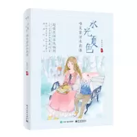 11水光夏色:唯美童话水彩课978712131735422
