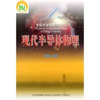 11现代半导体物理978730104440722