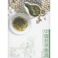 11中国名茶图画(典藏版)978755140536222