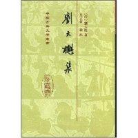 11刘大櫆集(精)(中国古典文学丛书)978753250858722