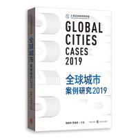 11全球城市案例研究:2019:2019978754323027922