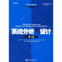 11系统分析与设计(第3版)978712103159522