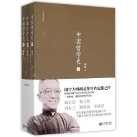 11中国哲学史(上中下经典珍藏版)978751045387822