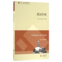 11尼泊尔史/东方剑桥世界历史文库978754730973522