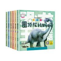 11恐龙王国童话(套装全6册)978752000165622
