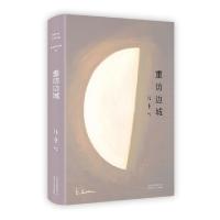 11张爱玲全集08:重访边城(2019版)978753021873022