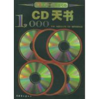 11CD天书1000978750391895722