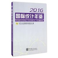 11国际统计年鉴(附光盘2016)(精)978750378089922