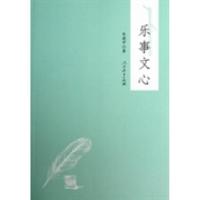 11乐事文心978710724572522