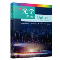 11光学第6版978730253423522