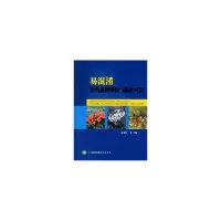 11易混淆中药品种辨析与临床应用978754332040622