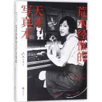 11荒木经惟的天才写真术(精装)978755960999122
