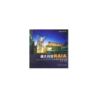11澳大利亚RAIA获奖建筑选978711207496922