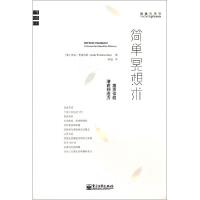 11简单冥想术(激活你的潜在创造力)/自我训练系列978712122443022