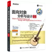 11面向对象分析与设计-第3版-修订版978712128666722
