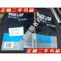 11VisualLISP程序设计:技巧与范例978711510413722