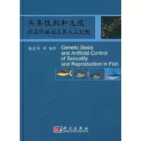 11鱼类性别和生殖的遗传基础及其人工控制978703019383422