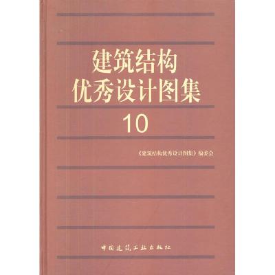 11建筑结构优秀设计图集-10978711213077122