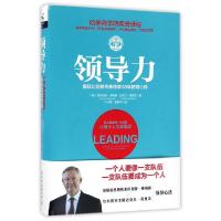 11领导力(曼联功勋教练弗格森38年管理心得)(精)978750573754922
