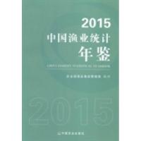 11中国渔业统计年鉴:2015978710920554322