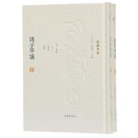 11诸子平议(全2册)/俞樾全集978755063256122