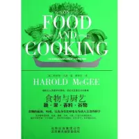 11食物与厨艺(蔬果香料谷物)978780501553822