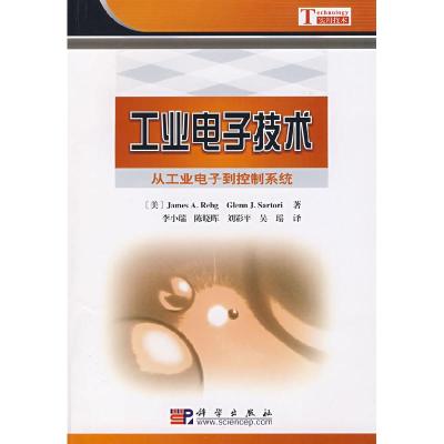 11工业电子技术-从工业电子到控制系统978703020344122